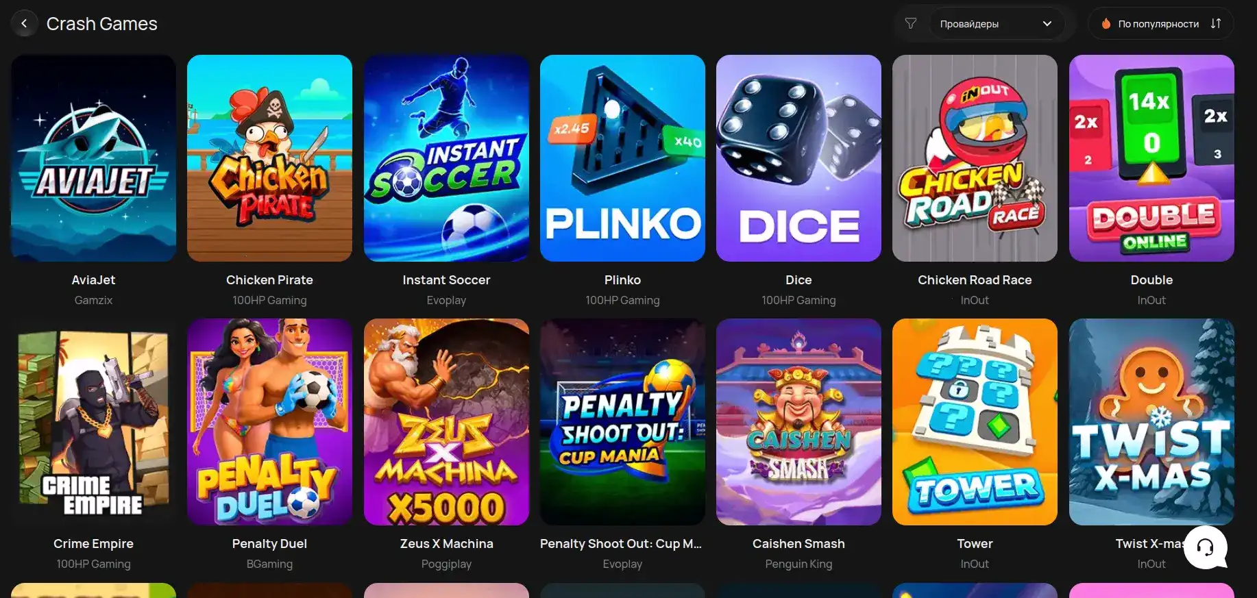 Мобильная версия Вулкан Жара казино